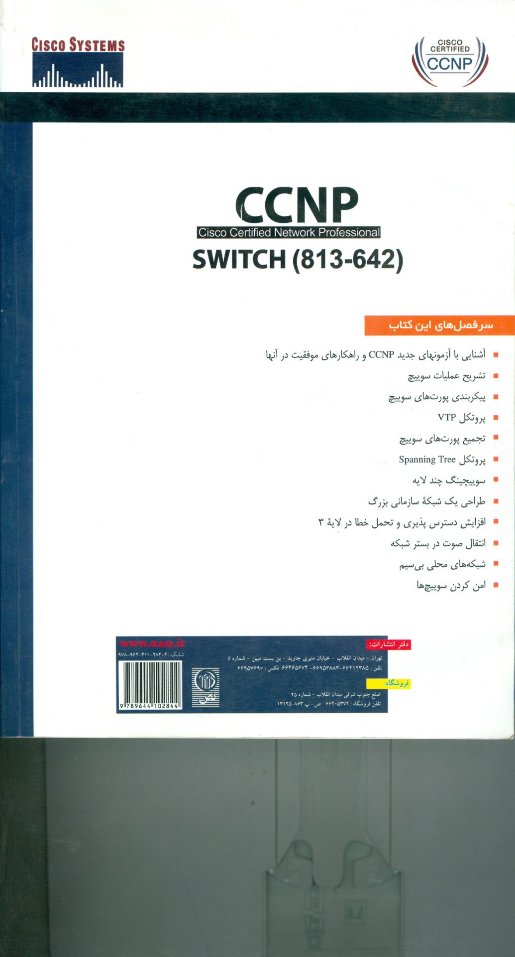 جلد پشتی